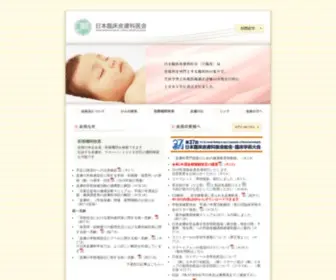 JoCD.org(日本臨床皮膚科医会) Screenshot