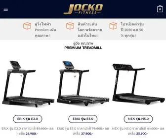 Jockofit.com(ลู่วิ่งไฟฟ้า Premium คุณภาพสูง ลู่วิ่งระดับโลก พร้อมขายแล้วในไทย) Screenshot