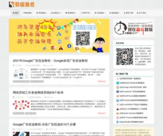 Jocnbox.com(网络营销教程) Screenshot