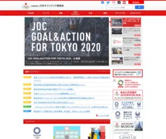 Joc.or.jp(日本オリンピック委員会) Screenshot