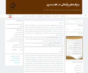 Jocs.ir(دوفصلنامه) Screenshot