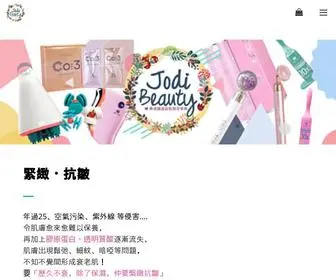 Jodibeautyskincare.com(神仙棒) Screenshot