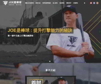 Joe-Athlete.com(Joe是棒球) Screenshot