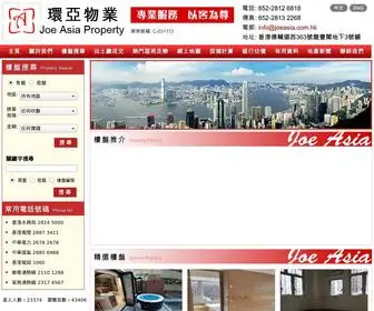 Joeasia.com.hk(環亞物業) Screenshot