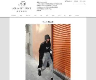 Joemeetspike.com.tw(JOE MEET SPIKE 啾咪史派克) Screenshot