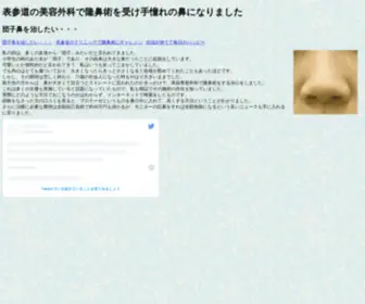 Joemurphypc.com(表参道の美容外科で隆鼻術を受け手憧れの鼻になりました) Screenshot