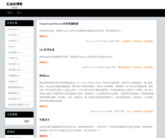 Joenchen.com(忆杰的博客) Screenshot