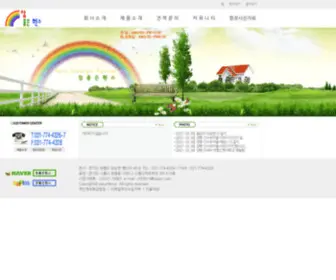 Joeunfence.com(참좋은휀스) Screenshot