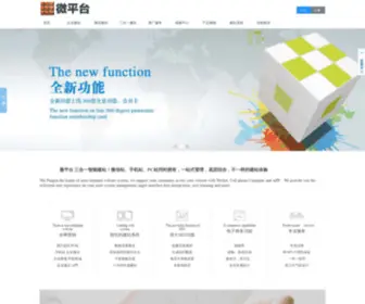 Jofoung.com(免费网站建设) Screenshot