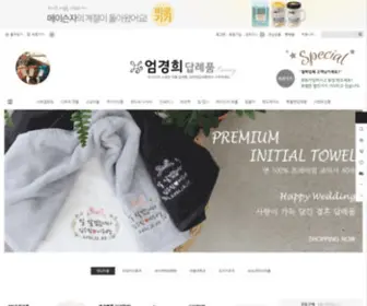 Jogakcake.com(돌답례품) Screenshot