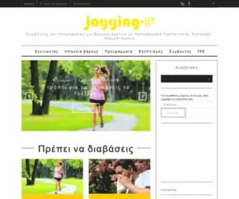 Jogging.gr(και) Screenshot