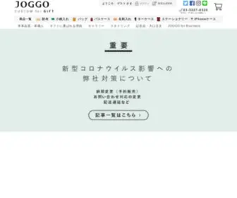 Joggo.me(革製品) Screenshot