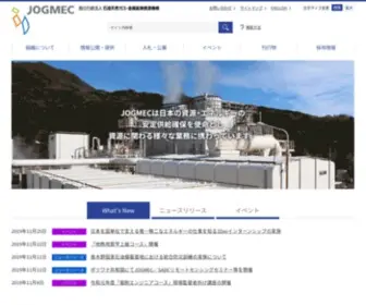 Jogmec.go.jp(独立行政法人石油天然ガス) Screenshot