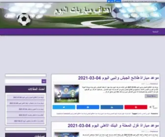 Johaexpress.com(أهداف مباريات اليوم) Screenshot