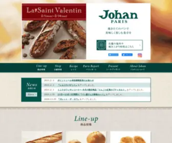 Johan.co.jp(パン屋) Screenshot