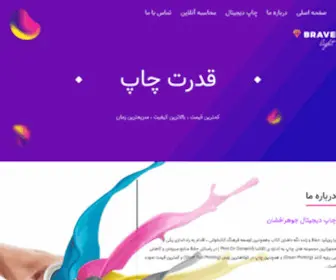 Joharafshan.com(Joharafshan) Screenshot