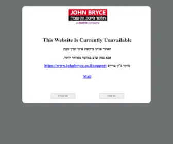 Johnbryce.co.il(ג'ון ברייס) Screenshot