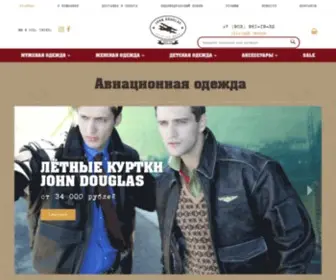 Johndouglas.ru(Авиационная) Screenshot