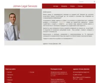 Johnev-Legal.com(адвокат) Screenshot