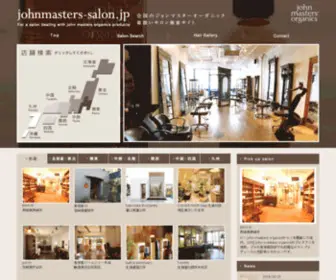 Johnmasters-Salon.jp(Johnmasters Salon) Screenshot