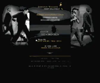 Johnniewalker.com.cn(尊尼获加) Screenshot