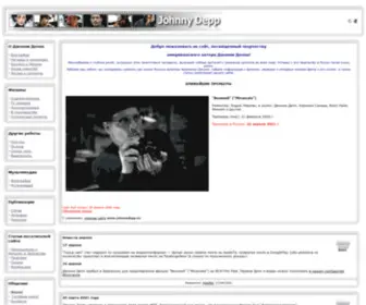 Johnnydepp.ru(Johnnydepp) Screenshot