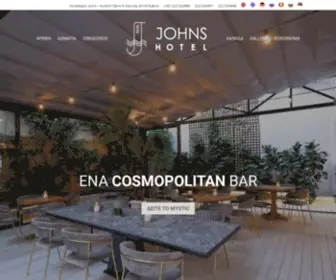 Johnshotel.gr(Αρχική) Screenshot