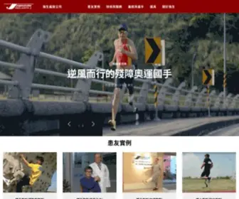 Johnson-Yeh.com.tw(義肢) Screenshot