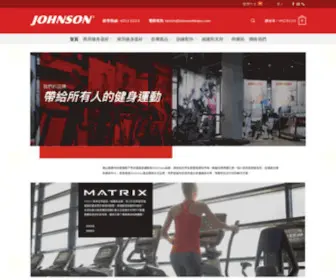 Johnsonfitness-Store.com.hk(Johnson Fitness Store) Screenshot