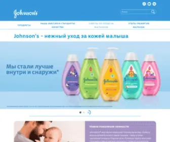 Johnsonsbaby.ru(Узнайте больше об обновленном Johnson’s®) Screenshot