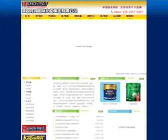 Johondp.net(中国外墙涂料十大品牌) Screenshot
