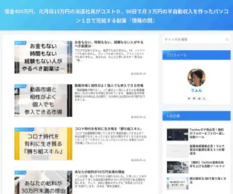 Johonoma.com(借金400万円) Screenshot