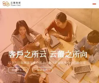 Johoo888.com(云蕾商貿) Screenshot