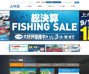 Johshuya.co.jp(上州屋から) Screenshot