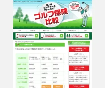 Join-Golfhoken.net(ゴルフ) Screenshot