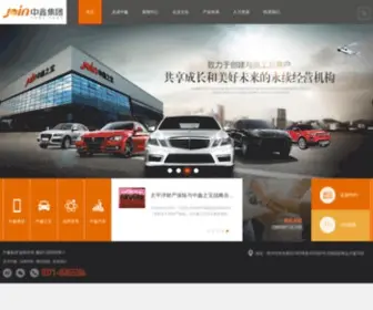 Join-Group.com(中鑫集团) Screenshot