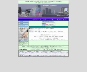 Join-S.co.jp(印刷) Screenshot