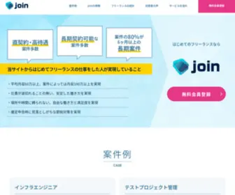 Join-Tech.jp(Join Tech) Screenshot