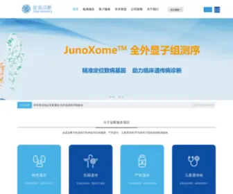 Joingenome.com(杭州金诺医学检验实验室) Screenshot