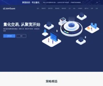 Joinquant.com(JoinQuant聚宽量化投研平台) Screenshot