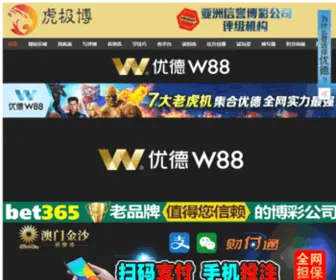 Joins365.com(集思广益网) Screenshot