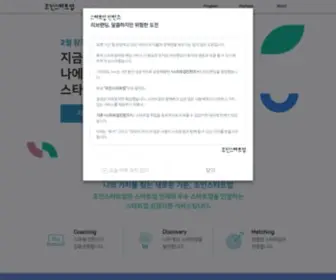 Joinstartup.co.kr(스타트업) Screenshot