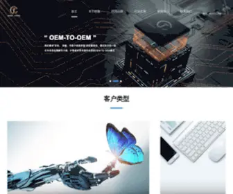 Jointchips.com(深圳市联旗电子有限公司) Screenshot