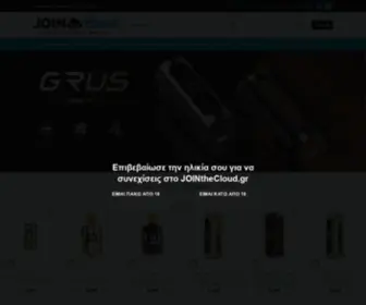 Jointhecloud.gr(Αρχική) Screenshot