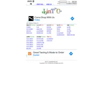 Jointip.com(조인팁) Screenshot