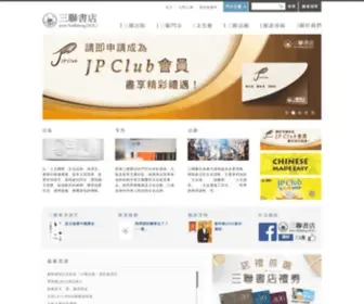 Jointpublishing.com(三聯書店) Screenshot