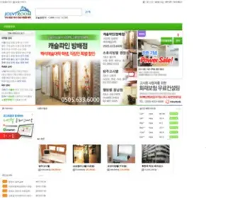 Jointroom.com(국내최초) Screenshot