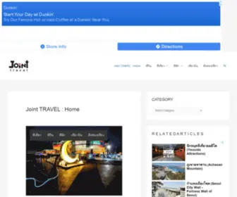 Jointtravel.com(จ๊อยท์) Screenshot