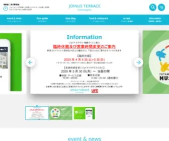 Joinus-Terrace.com(ジョイナステラス二俣川) Screenshot