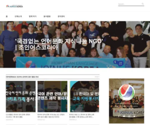 Joinuskorea.org(Joinuskorea) Screenshot